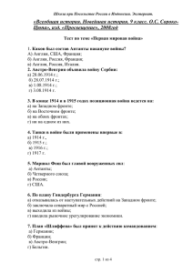 «Всеобщая история. Новейшая история. 9 класс. О.С. Сороко-