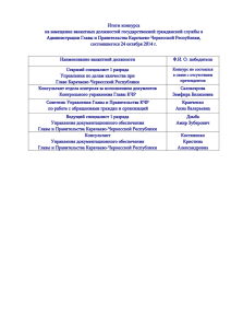 Итоги конкурса - Официальный сайт Главы и Правительства КЧР
