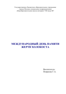 Светлым майским утром 1945 года к людям пришел