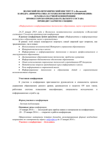 Информатика и информационные технологии в образовании