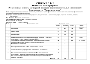 Современные аспекты акушерской помощи в