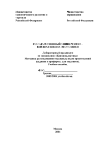 Министерство  экономического развития и образования