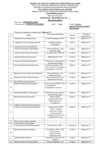 Курсовая работа - Российская правовая академия министерства