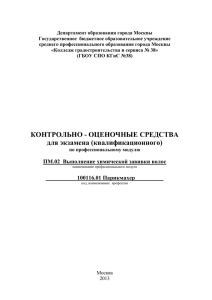 За выполнение практического задания максимальный балл – 10.