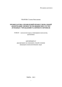 ФГБОУ ВПО «Тверской государственный университет