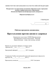 МИНИСТЕРСТВО ОБРАЗОВАНИЯ И НАУКИ РОССИЙСКОЙ ФЕДЕРАЦИИ  Федеральное государственное автономное образовательное учреждение