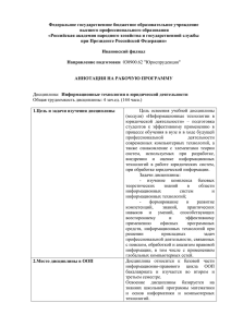 Инормационные технологии в юридической деятельности