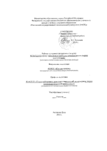 Актуальные проблемы методики расследования преступлений».