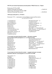 ОП №5 (дислокация Орджоникидзевский район) УМВД России по г