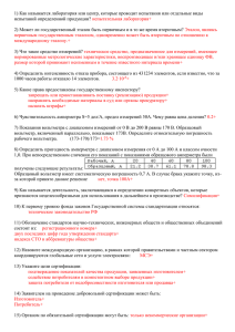 Как называется лаборатория или центр, которые проводит