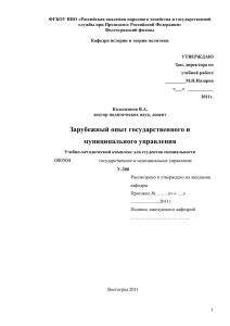 УМК У-300 ЗОГМУ Колесников В.А