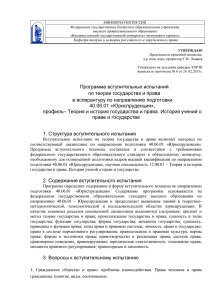 МИНОБРНАУКИ РОССИИ Федеральное государственное бюджетное образовательное учреждение высшего профессионального образования