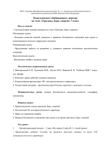 МОУ «Средняя общеобразовательная школа № 18» г.о. Электросталь Московской области