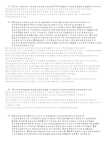 Что такое землетрясение? Укажите правильный ответ. а