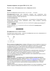 Задания по физике для групп №№ А1-14,  Д-14 Теория