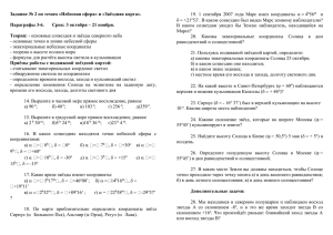 Задания к зачётной контрольной работе № 1