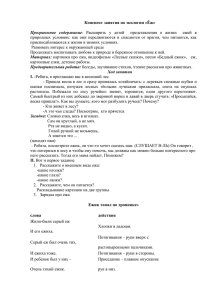 Конспект занятия по экологии «Ёж»  Программное  содержание