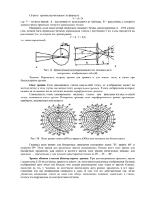 Физико-химические процессы в организме человека Часть 5