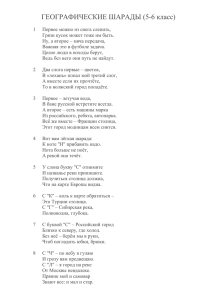 5-6 класс