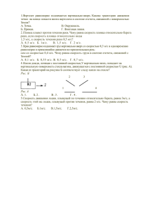 тест по физике 19.10.2012