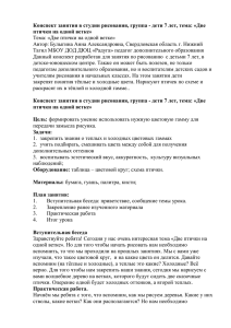 Конспект урока по рисованию тёплые и холодные цвета Две