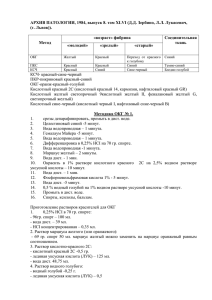 АРХИВ ПАТОЛОГИИ, 1984, выпуск 8. том XLVI (Д.Д. Зербино, Л.Л