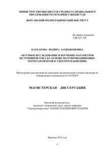 а) Баланс мощности в ТЭЭЛ