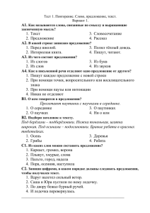 А1. А2. 1.  Текст 3.  Словосочетание