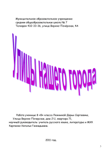 В Нижнем Новгороде много красивых и старинных улиц