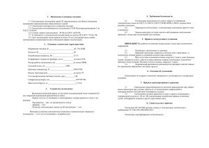 технический паспорт на светильник ()