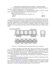 мягкий контейнер