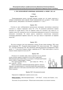 Министерство общего и профессионального образования Ростовской области.