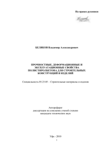 БЕЛЯКОВ Владимир Александрович