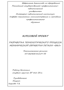 Содержание: - Диплом, курсовая работа, дипломная работа