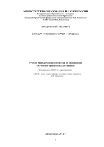 МИНИСТЕРСТВО ОБРАЗОВАНИЯ И НАУКИ РОССИИ