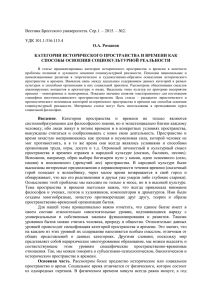 1 Вестник Брестского университета. Сер.1. – 2015. – №2. УДК