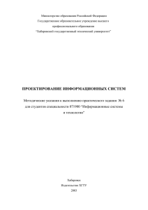 Программа управления БД InterBase с архитектурой