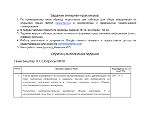 Задание интернет-практикума №1 (по №№ 16 и 20)x