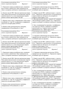 Самостоятельная работа 10 кл