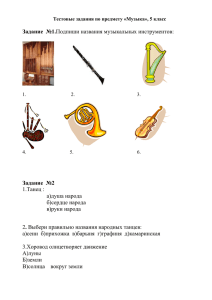 Задание  №1.