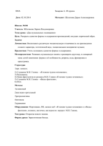 Конспект урока музыки в 6 классе на тему: \"Два музыкальных