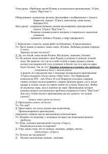 Конспект урока на 30 мин