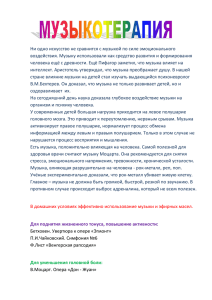 Ни одно искусство не сравнится с музыкой по силе эмоционального