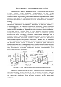 Схемы простых электронных конструкций