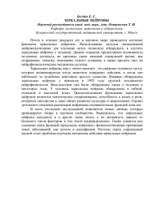 Богдан Е. С. Научный руководитель канд. мед. наук., доц. Островская Т. И.