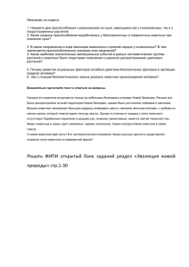 Ответить на вопросы 1. Назовите два приспособления к