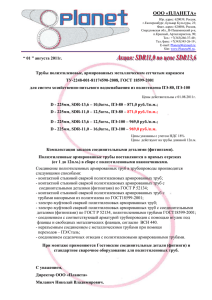 Трубы полиэтиленовые армированные