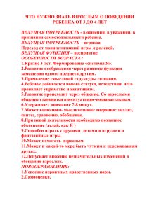 что нужно знать взрослым о поведении ребенка от 3 до 4 лет