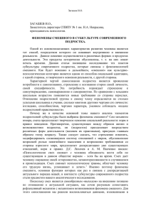 Феномены смешного в субкультуре современного подростка