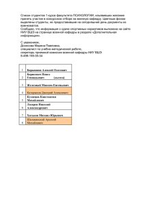 Списки студентов 1 курса факультета ПСИХОЛОГИИ